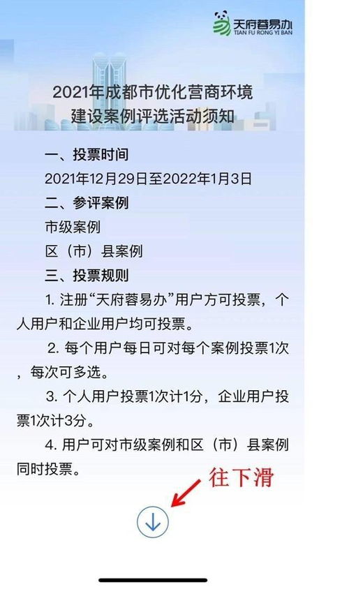 成都市优化营商环境建设案例评选网络投票正在进行中 70余个入围案例你PICK哪个