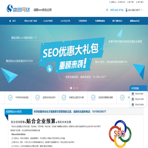 成都SEO公司(SEO优化实力派)